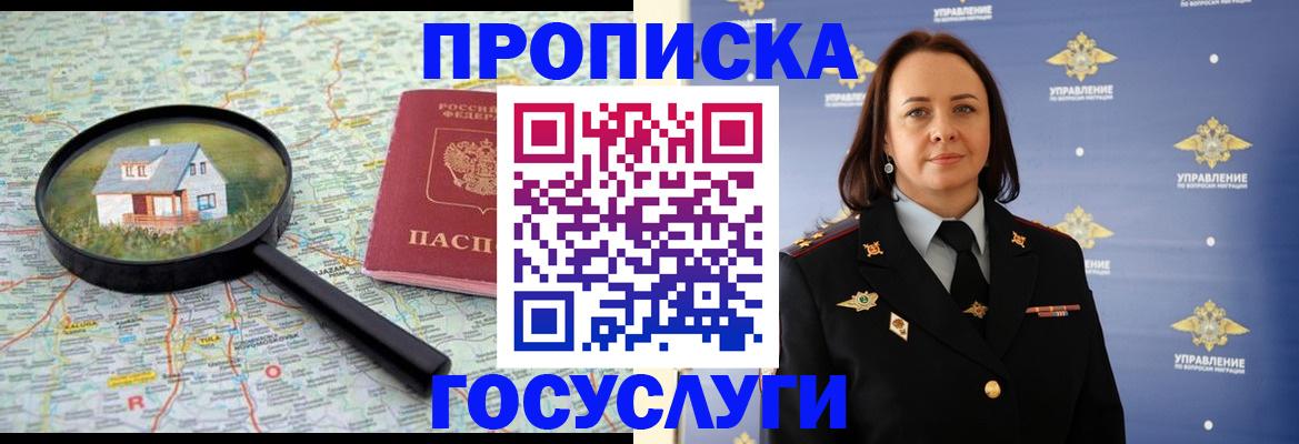 временная регистрация собственник в Пермской области