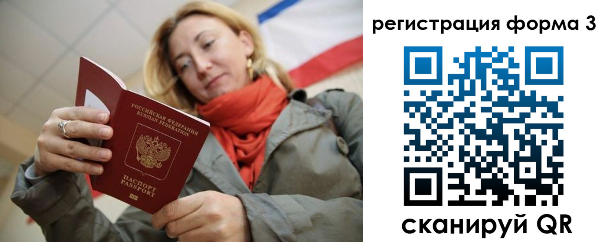 миграционный учет в Пермской области