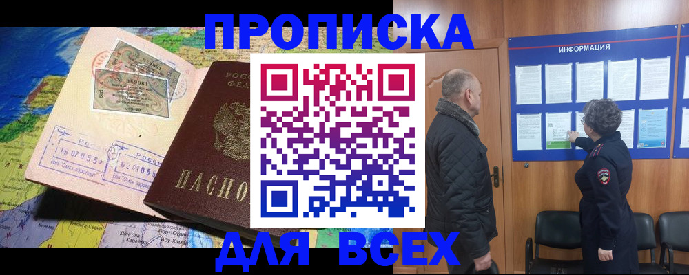 прописка для школы в Пермской области