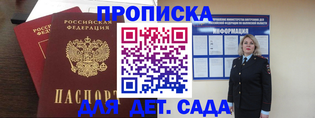 прописка для кредита в Пермской области