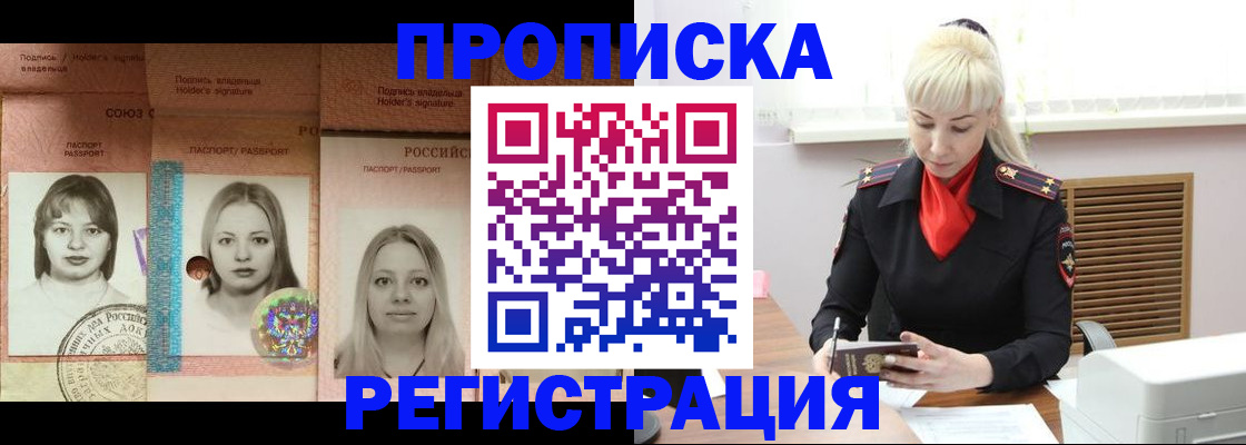 прописка регистрация в Пермской области