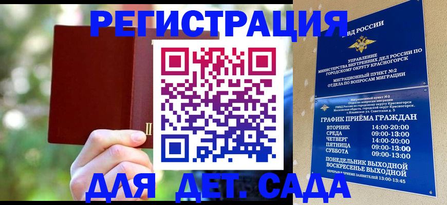 прописка 2025 в Пермской области