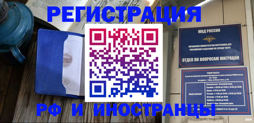прописка для военкомата в Пермской области