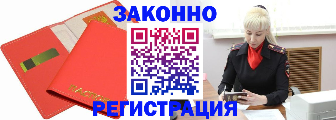 прописка для военкомата в Пермской области