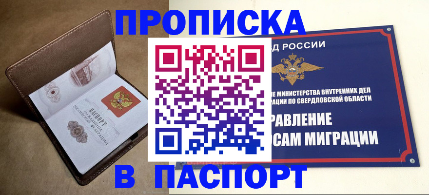 где прописаться в Пермской области