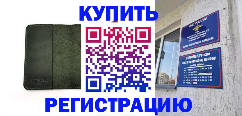 временная регистрация в квартире в Пермской области
