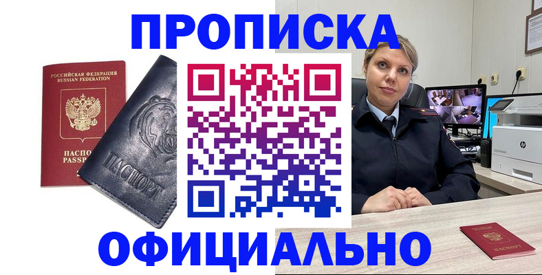 где прописаться в Пермской области