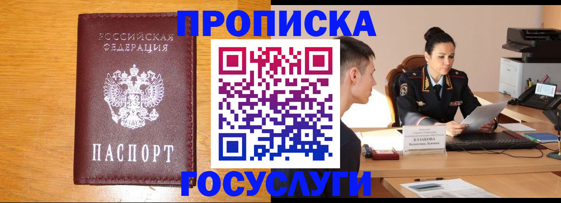 временная регистрация собственник в Пермской области