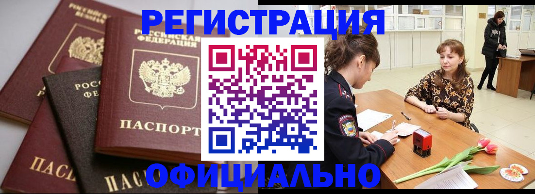 временная регистрация в Пермской области