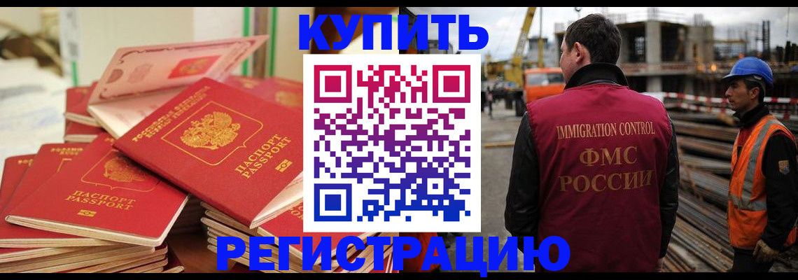 прописка иностранных граждан в Пермской области